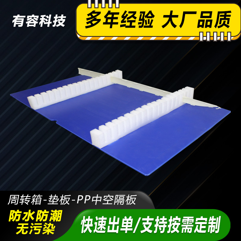 中空板對(duì)人體有危害嗎？