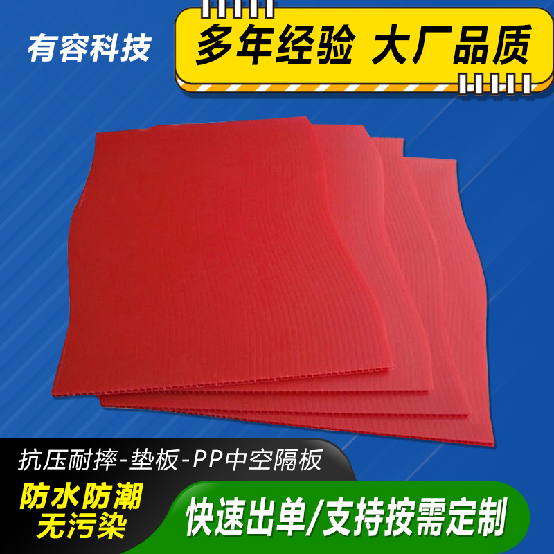 PP中空板性?xún)r(jià)比如何？